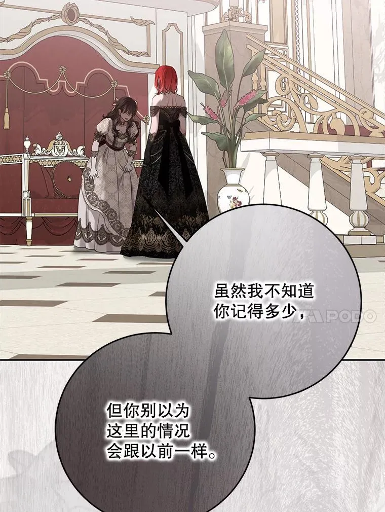144.艾特森的疑惑 第10页