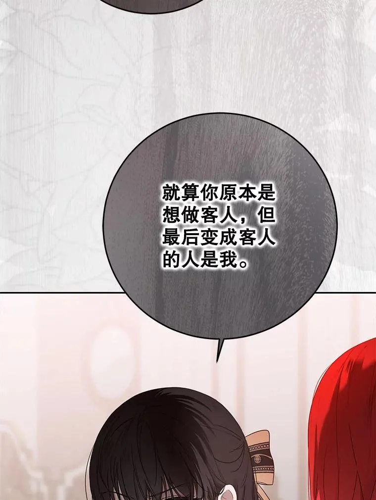 144.艾特森的疑惑 第11页