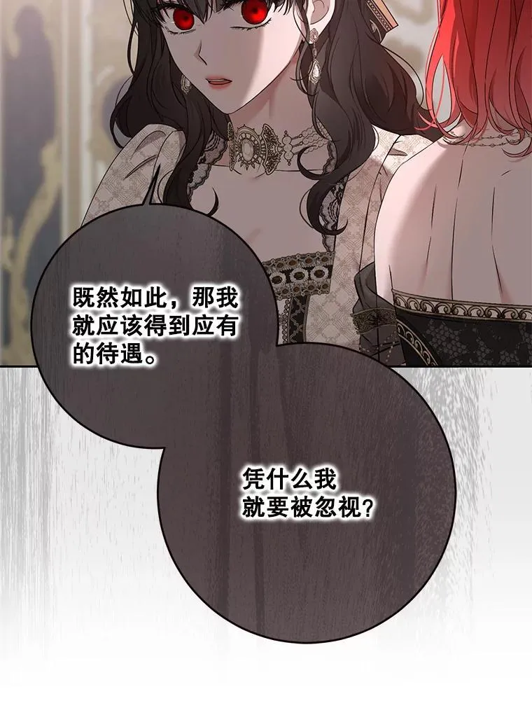 144.艾特森的疑惑 第12页