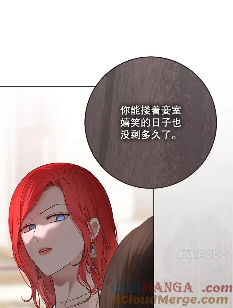144.艾特森的疑惑 第13页