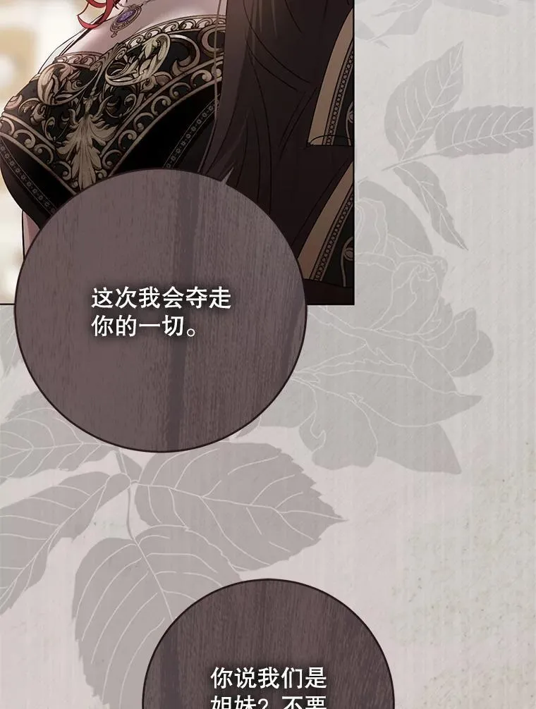 144.艾特森的疑惑 第14页