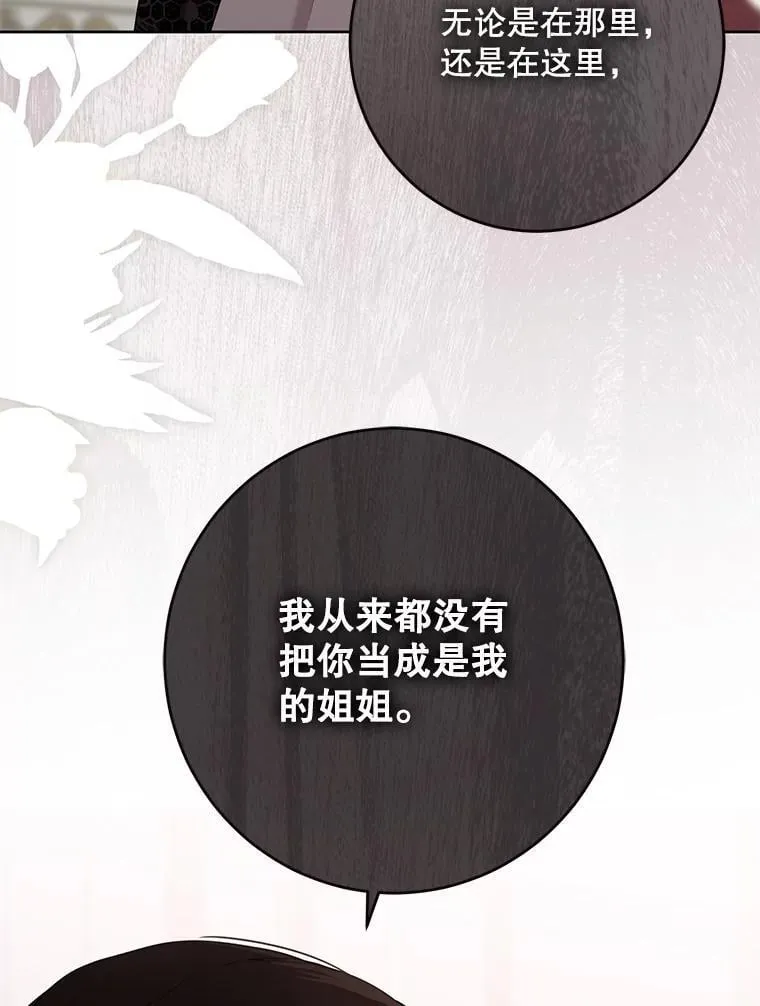 144.艾特森的疑惑 第16页