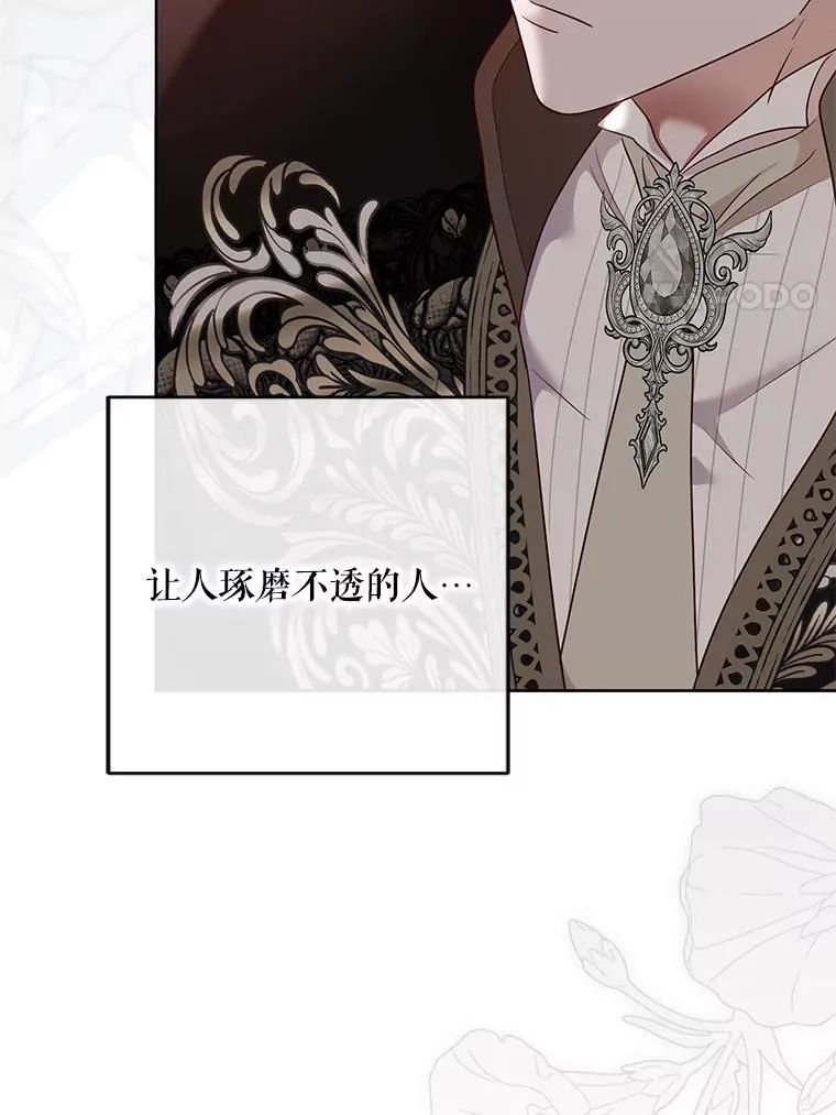 144.艾特森的疑惑 第24页