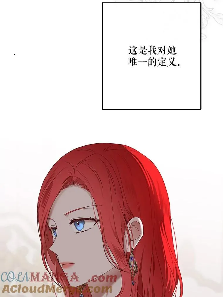 144.艾特森的疑惑 第25页