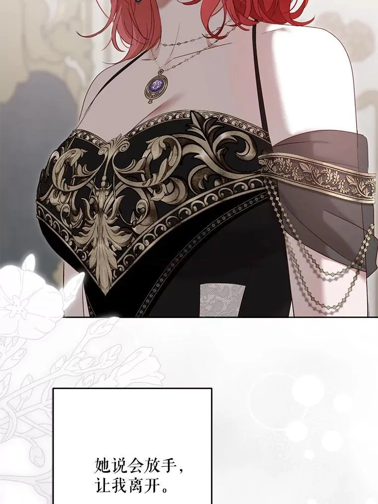 144.艾特森的疑惑 第26页
