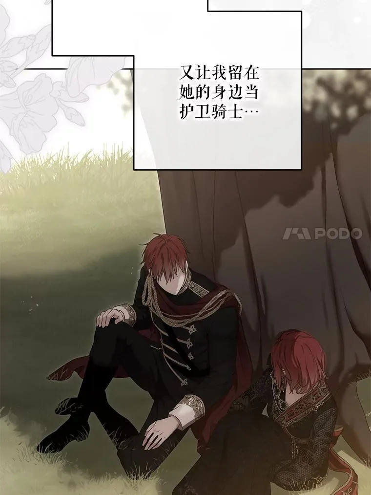 144.艾特森的疑惑 第27页