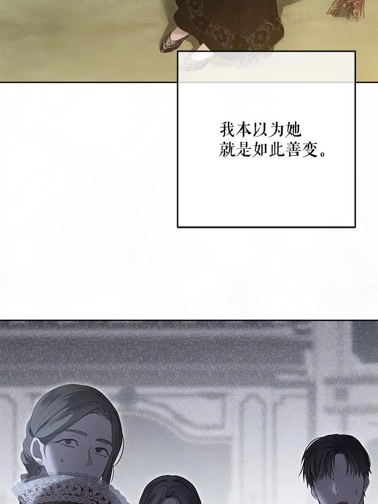 144.艾特森的疑惑 第28页