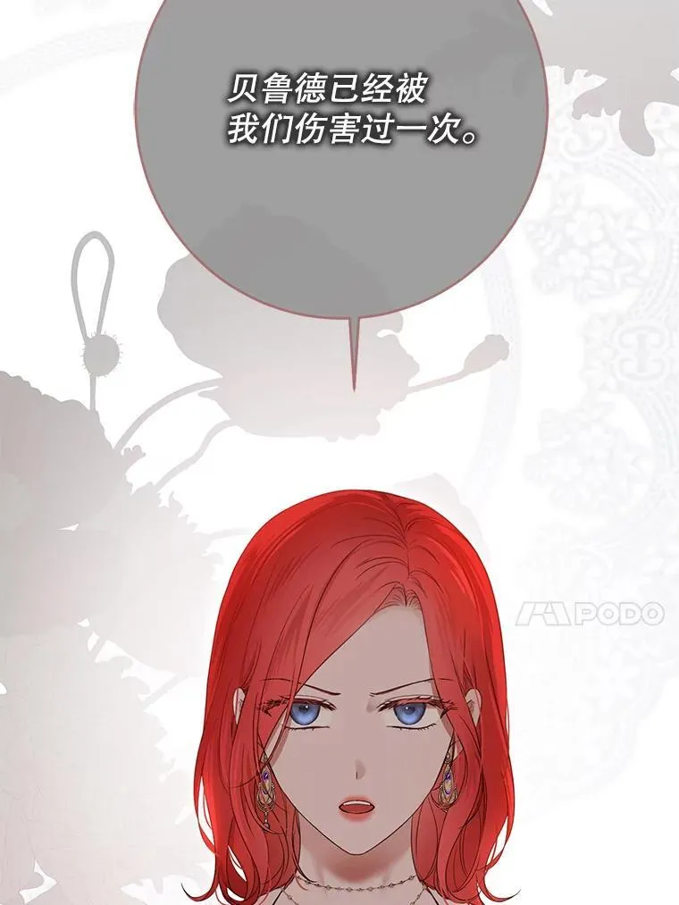 144.艾特森的疑惑 第30页