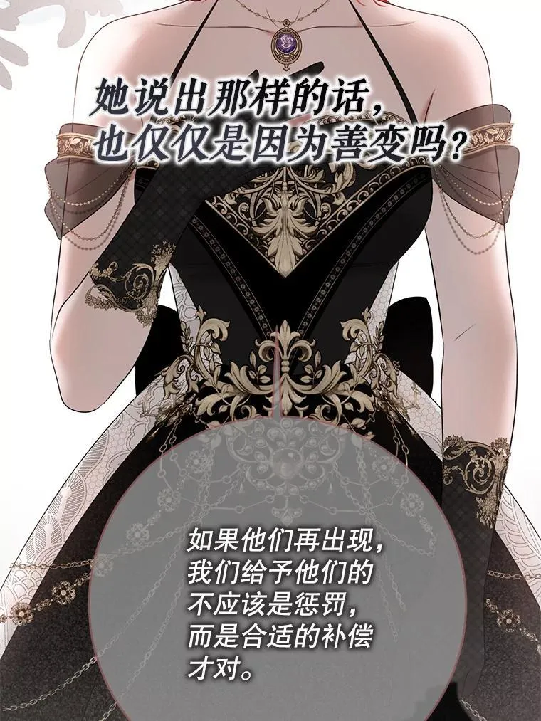 144.艾特森的疑惑 第31页