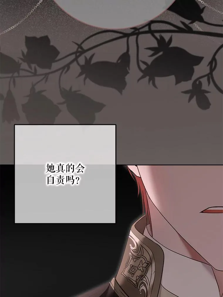 144.艾特森的疑惑 第32页