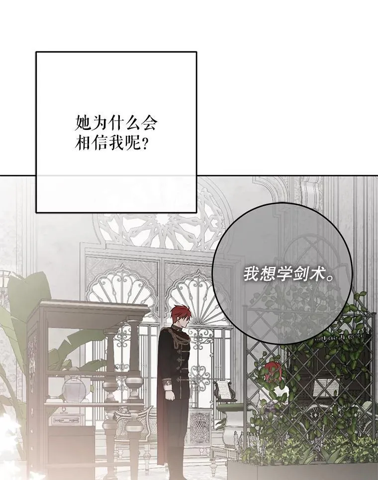 144.艾特森的疑惑 第35页