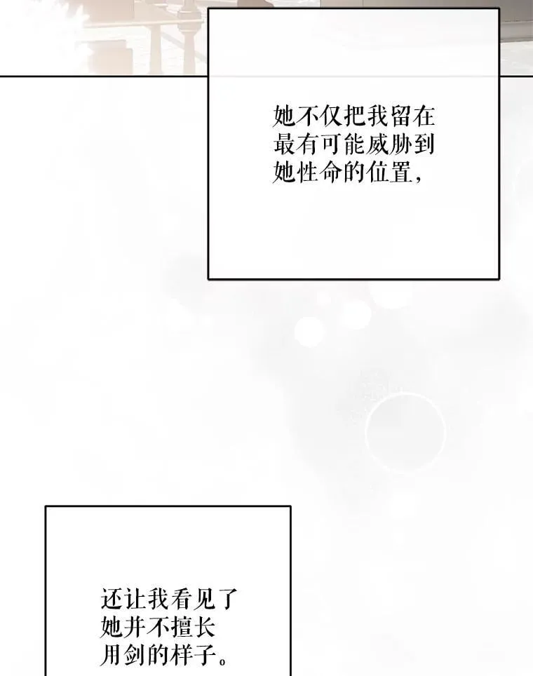 144.艾特森的疑惑 第36页
