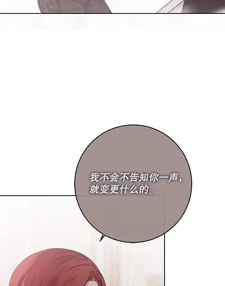 144.艾特森的疑惑 第38页