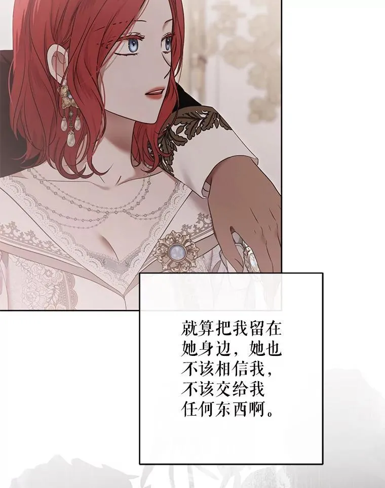 144.艾特森的疑惑 第39页