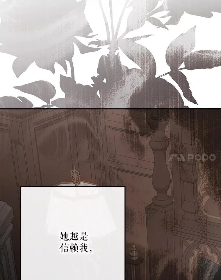 144.艾特森的疑惑 第40页