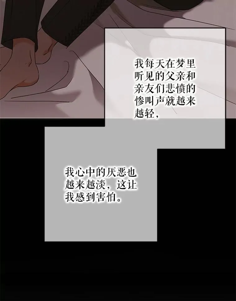 144.艾特森的疑惑 第42页