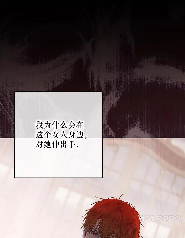 144.艾特森的疑惑 第43页
