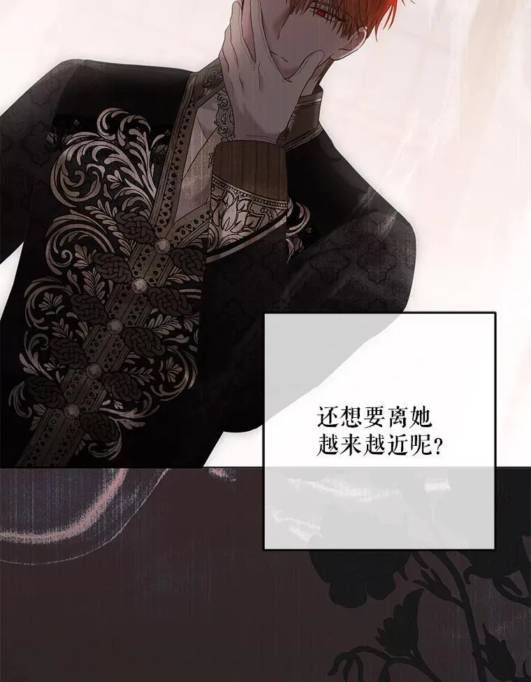 144.艾特森的疑惑 第44页