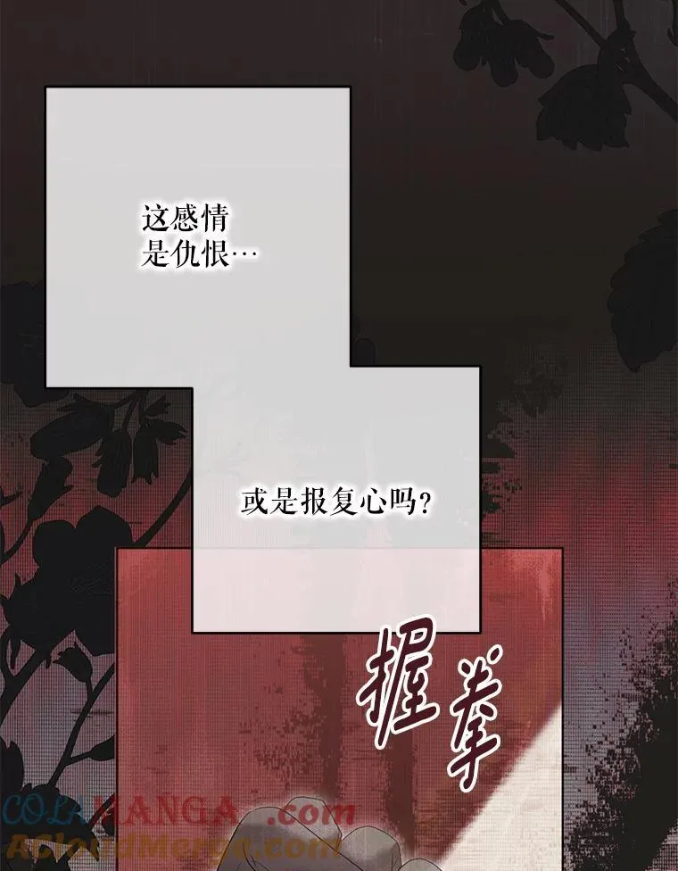 144.艾特森的疑惑 第45页