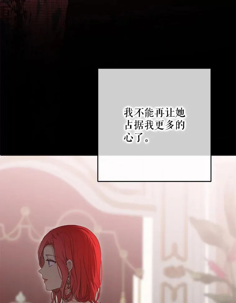 144.艾特森的疑惑 第48页