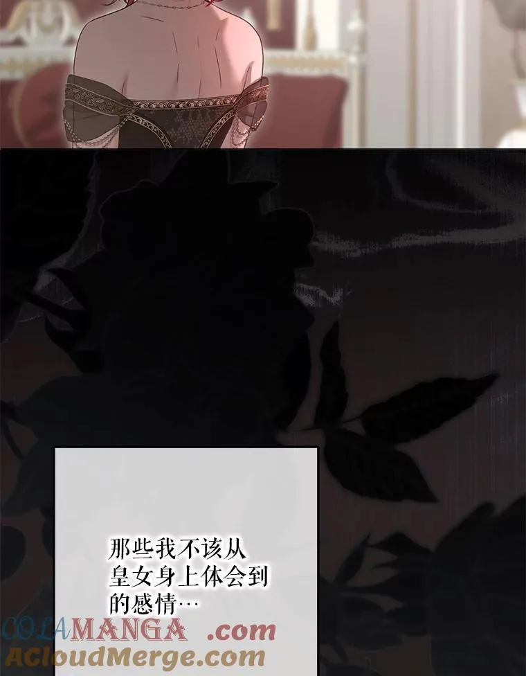 144.艾特森的疑惑 第49页