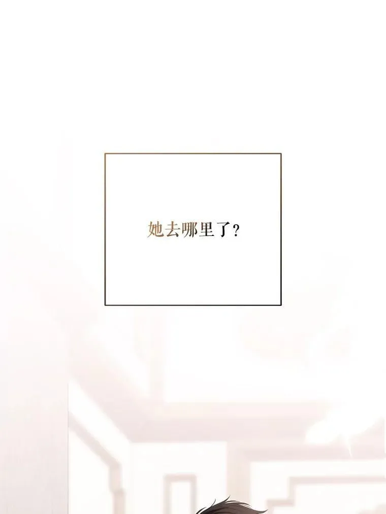 144.艾特森的疑惑 第52页