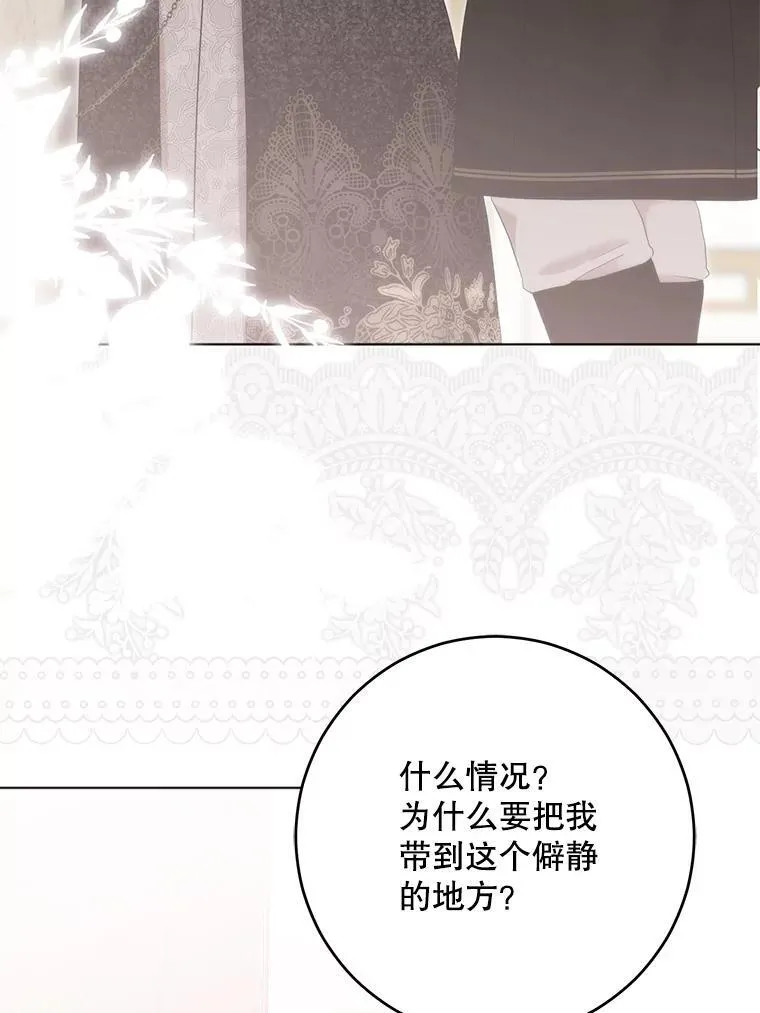 144.艾特森的疑惑 第54页