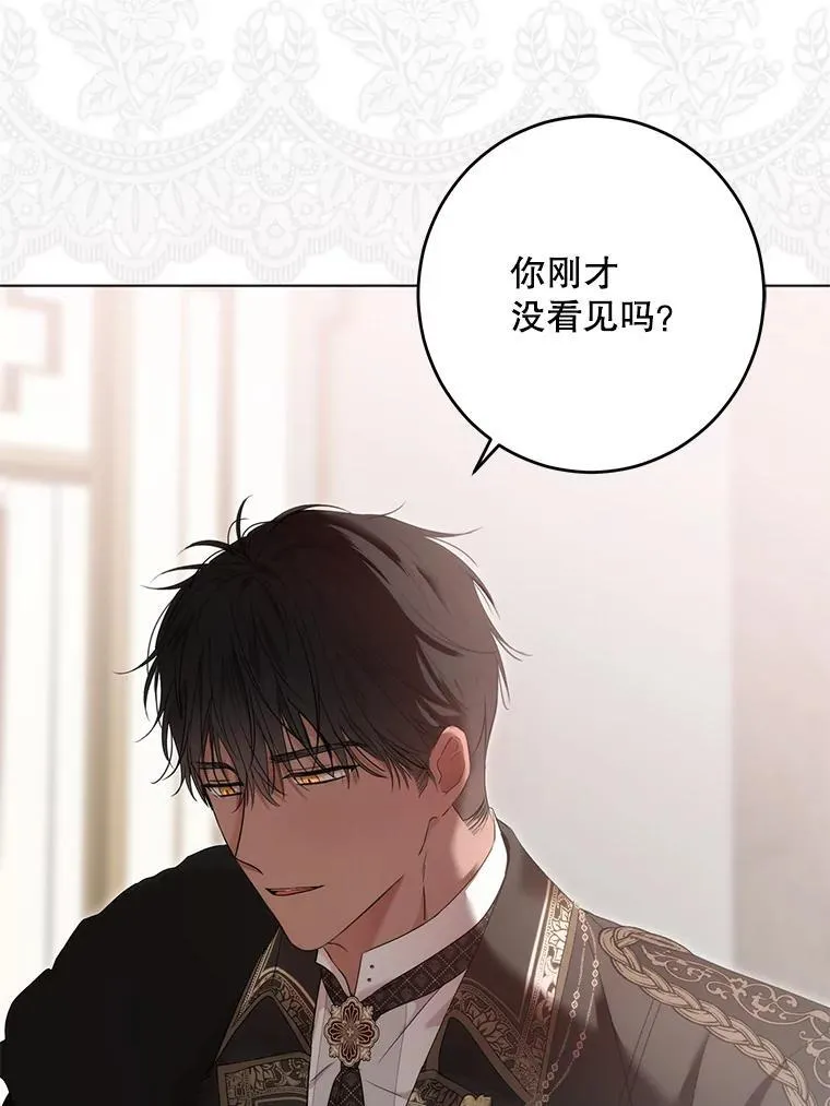 144.艾特森的疑惑 第56页