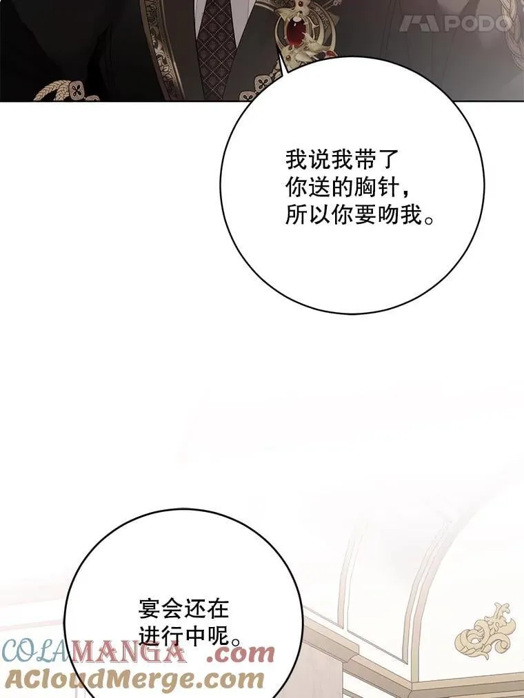 144.艾特森的疑惑 第57页