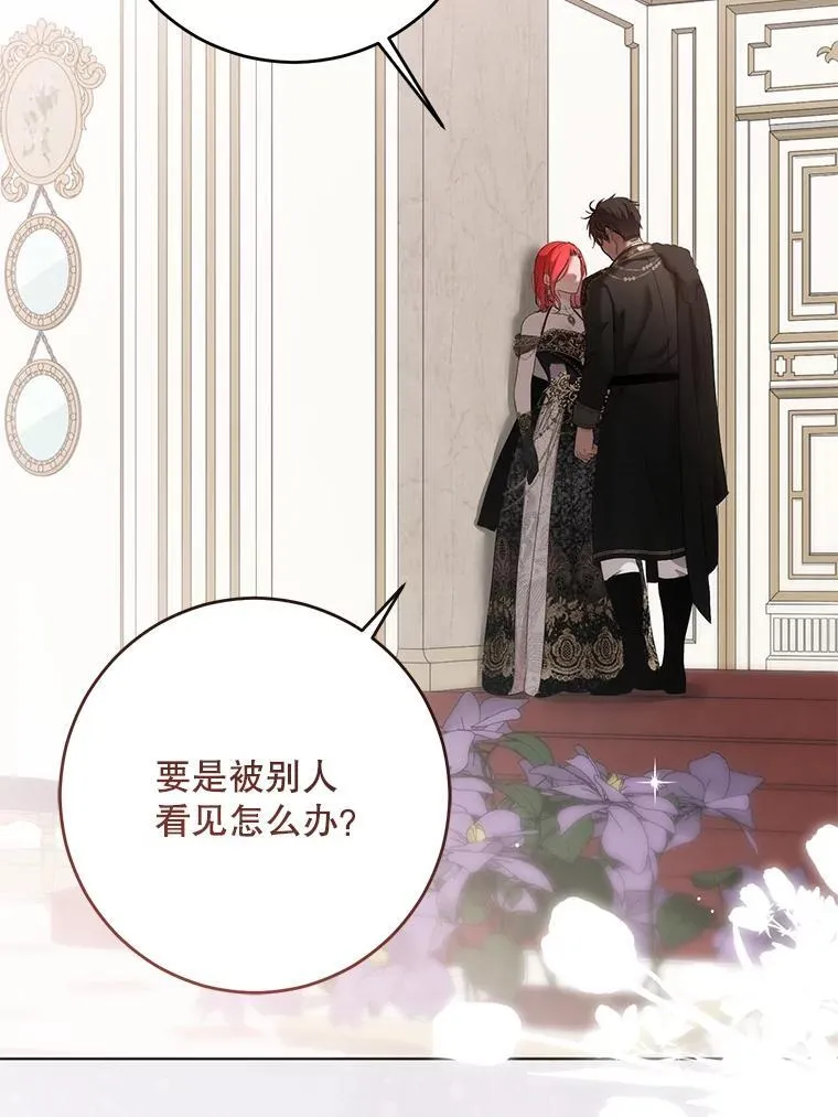 144.艾特森的疑惑 第58页