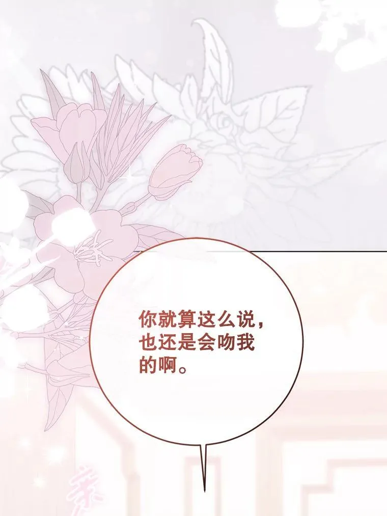 144.艾特森的疑惑 第59页