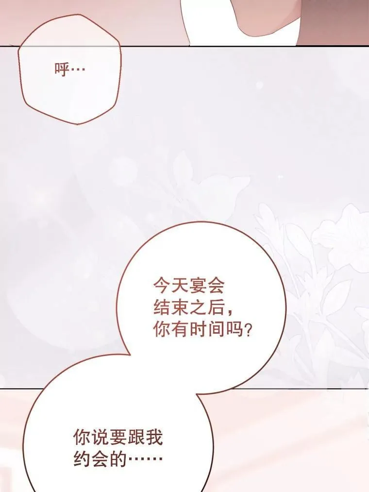 144.艾特森的疑惑 第62页