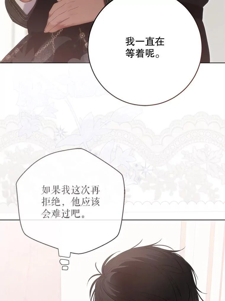 144.艾特森的疑惑 第64页