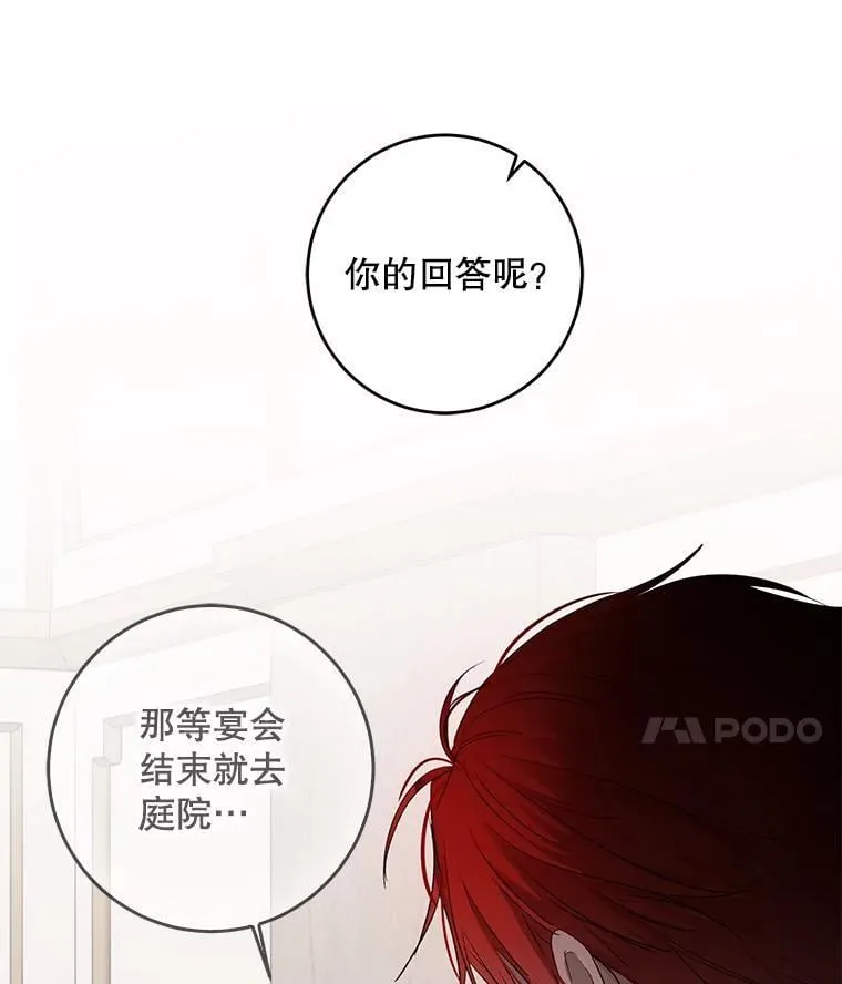 144.艾特森的疑惑 第66页