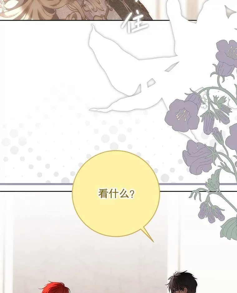 144.艾特森的疑惑 第71页
