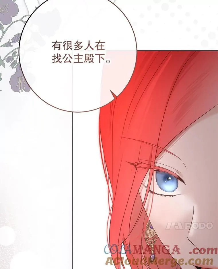 144.艾特森的疑惑 第73页