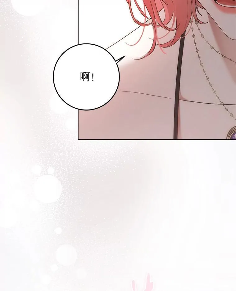 144.艾特森的疑惑 第74页