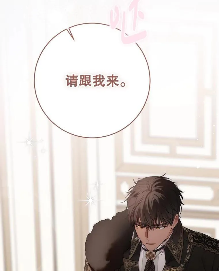144.艾特森的疑惑 第75页