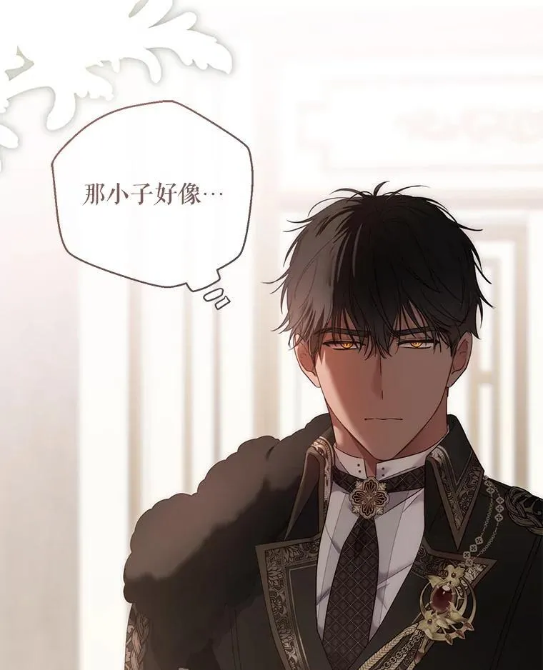 144.艾特森的疑惑 第79页