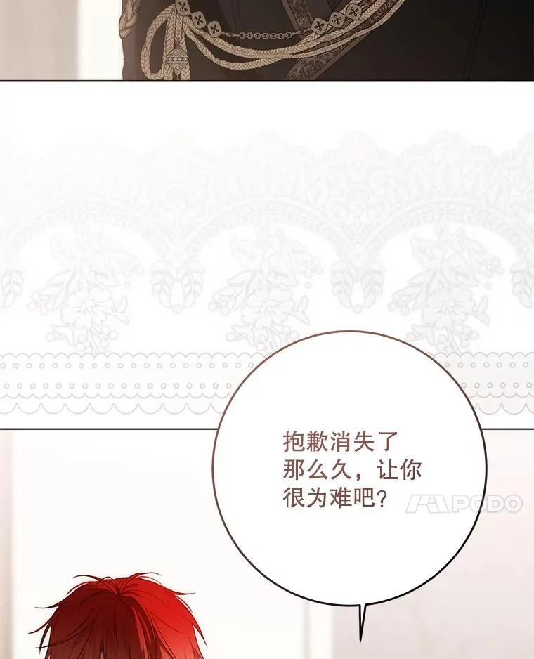 144.艾特森的疑惑 第80页