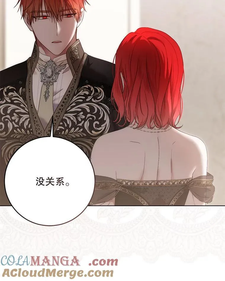144.艾特森的疑惑 第81页