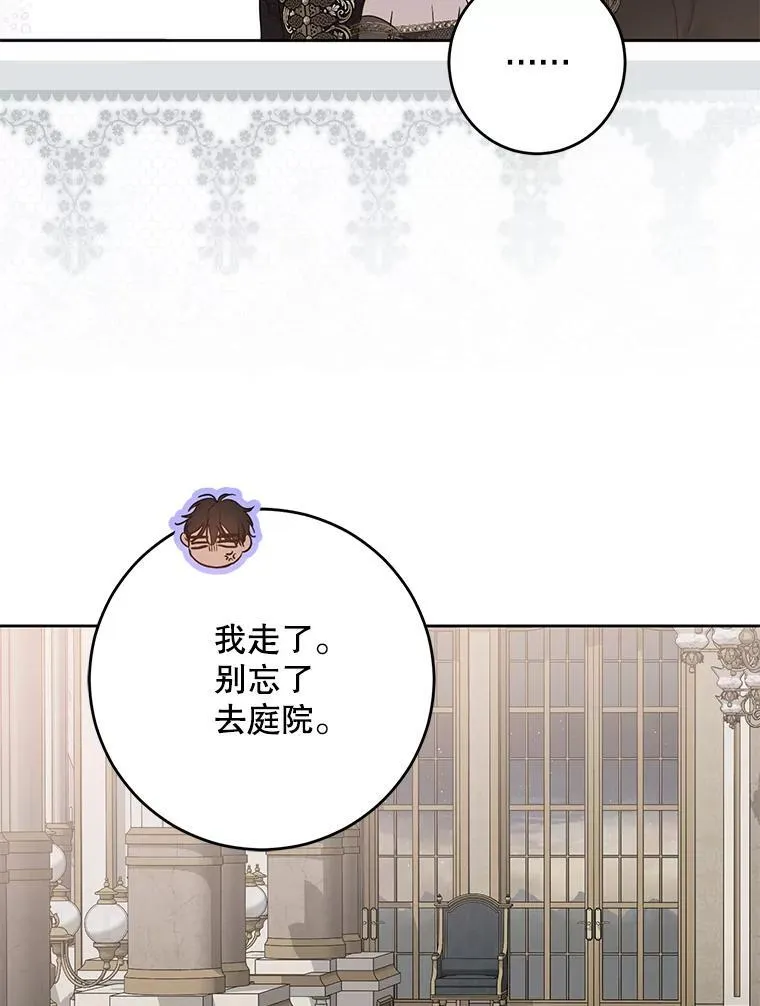 144.艾特森的疑惑 第83页