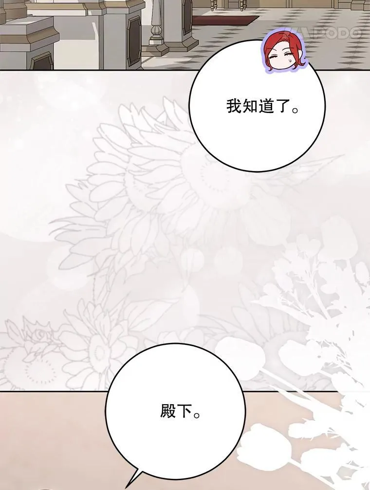 144.艾特森的疑惑 第84页