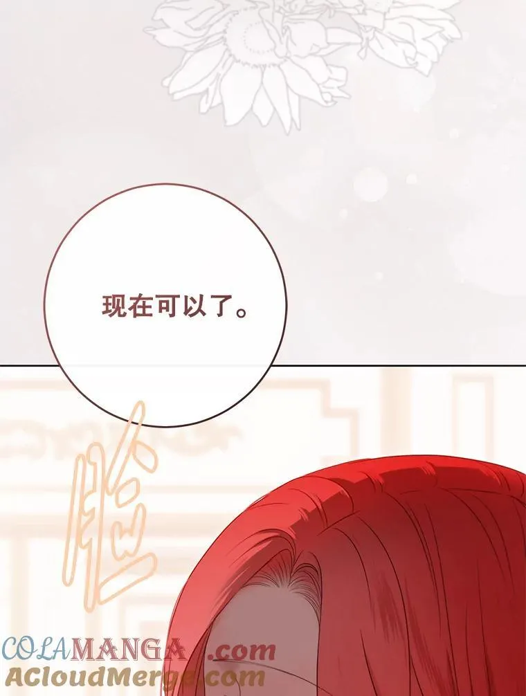 144.艾特森的疑惑 第89页