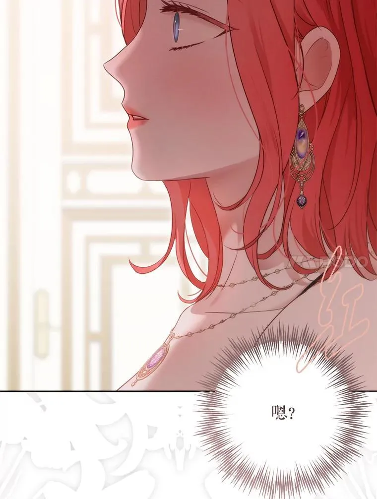 144.艾特森的疑惑 第90页