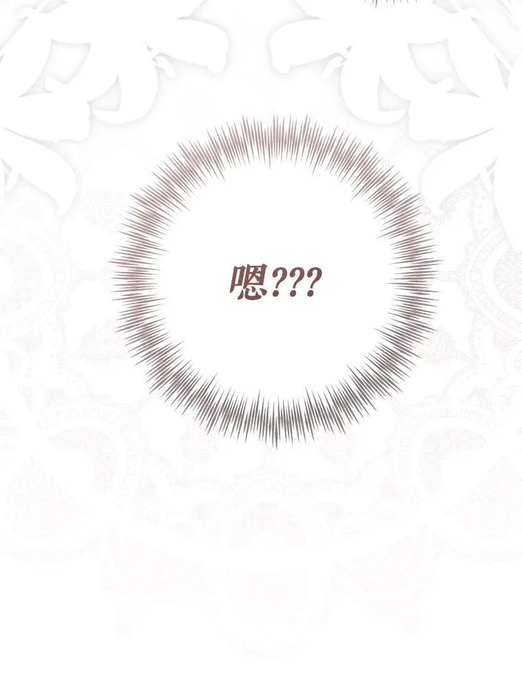 144.艾特森的疑惑 第91页
