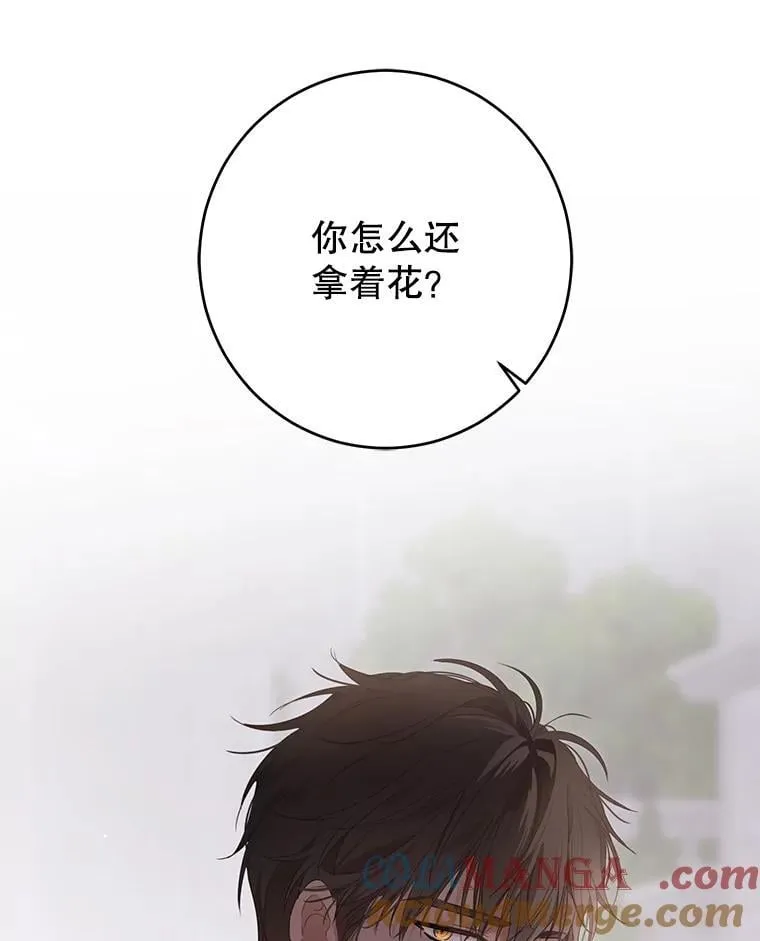 144.艾特森的疑惑 第101页