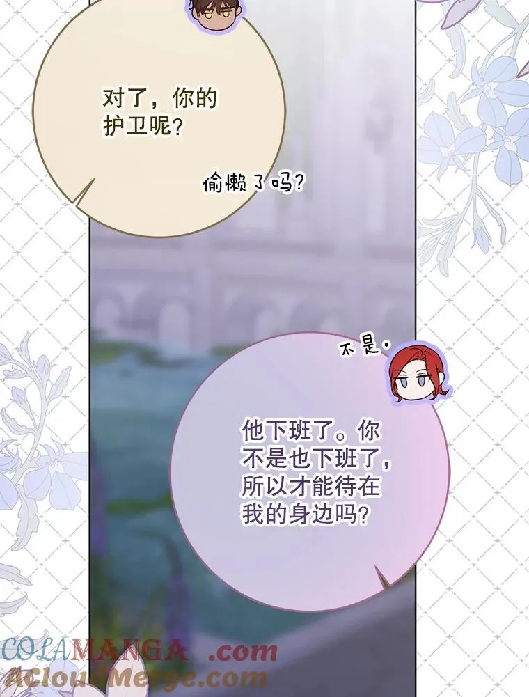 144.艾特森的疑惑 第105页