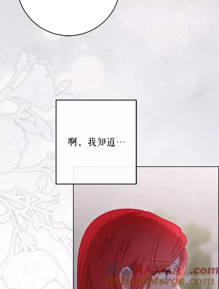 144.艾特森的疑惑 第109页