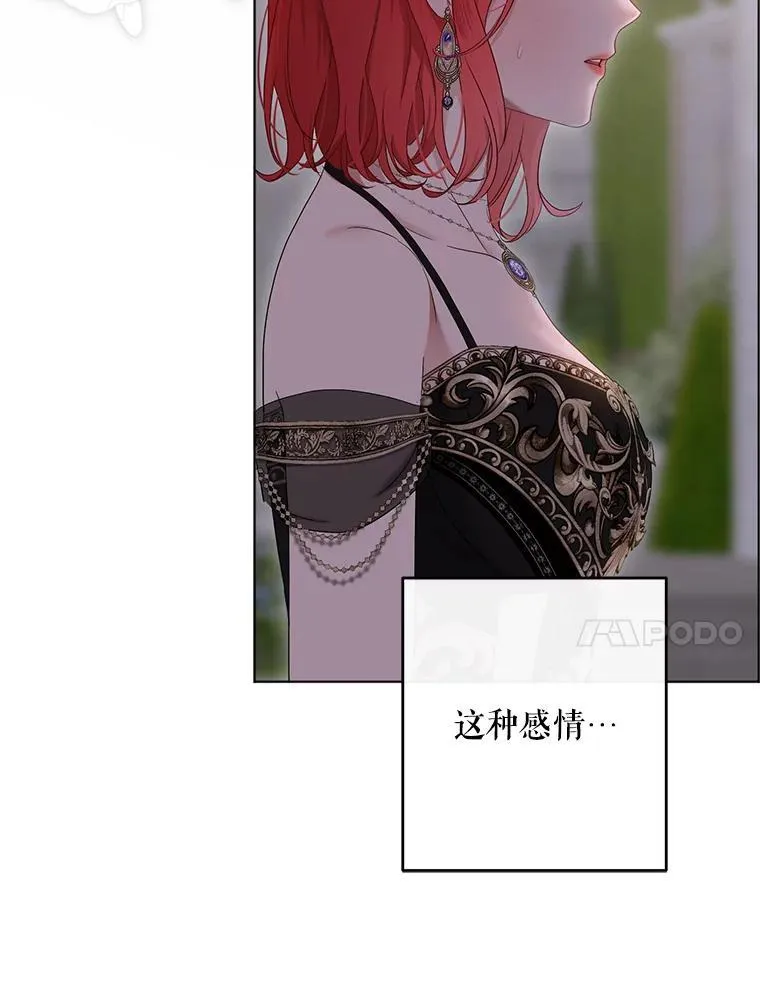 144.艾特森的疑惑 第110页